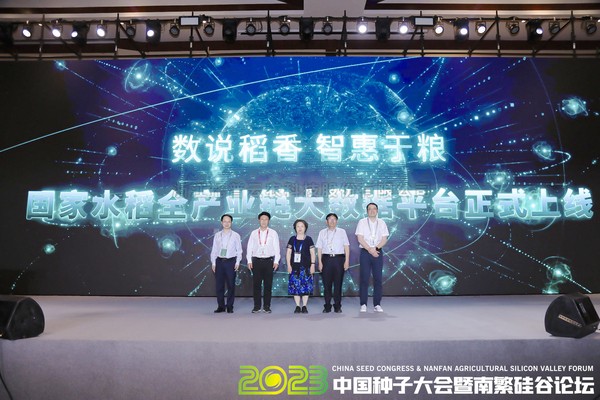 托普云农技术支撑国内首个水稻全产业链大数据应用服务平台，助力水稻数据高价值转化