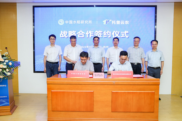 科技创新，产研融合丨中国水稻研究所与托普云农签订战略合作协议暨?“中稻—托普数字农业研究中心”成立