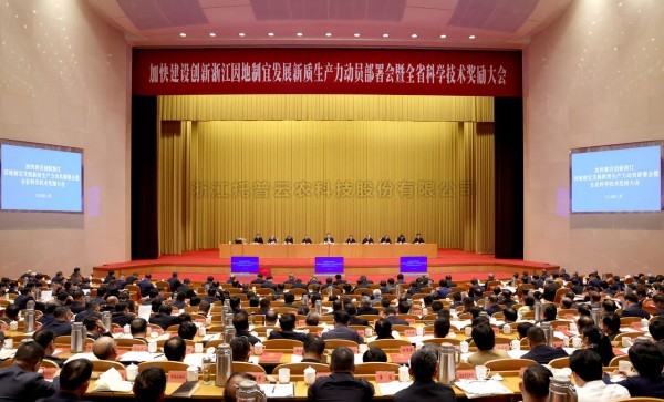 喜讯！托普云农荣获 2023 年度浙江省科学技术进步奖