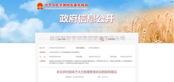 托普云农打造“数智大田”，为农田装上智慧大脑