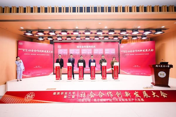 托普云农深化产学研合作，激发植物表型研究创新活力