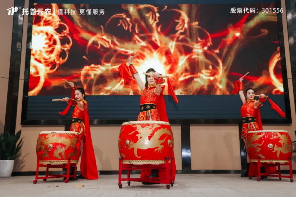 托普云农2025年营销管理中心誓师大会隆重举行