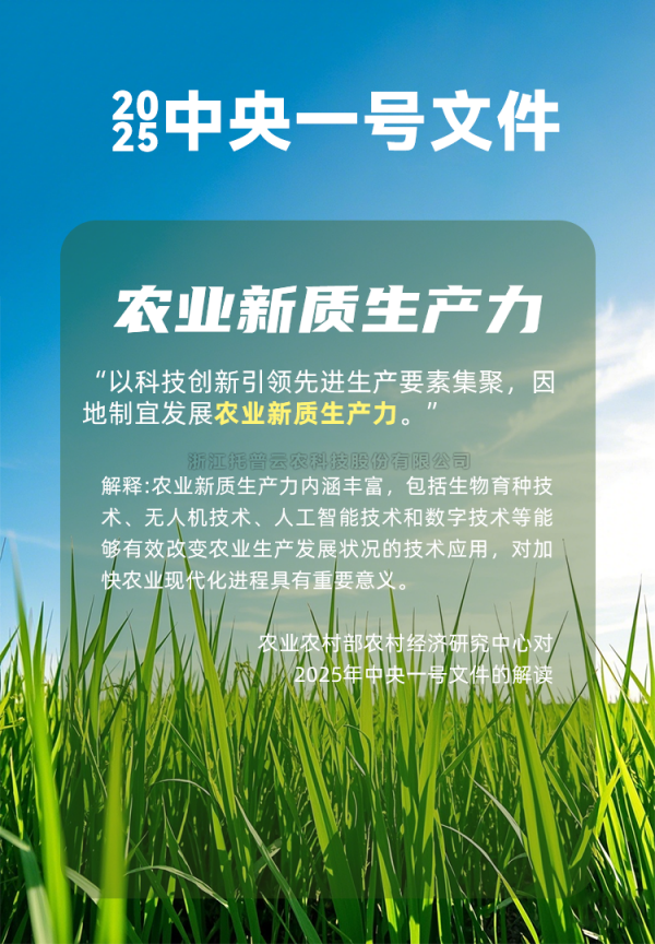 农业人工智能受关注！国务院研究室农村司副司长杨春悦一行莅临托普云农考察调研