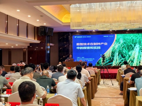 托普云农受邀参加水稻全程机械化制种技术培训班