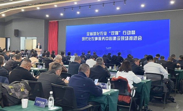 全省现代化农事服务中心建设现场推进会召开，托普云农支撑的全省农事服务数字化平台上线