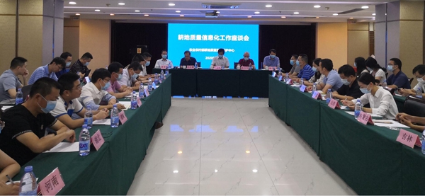 农业农村部耕地质量监测?；ぶ行脑谥厍煺倏刂柿啃畔⒒ぷ髯富? border=