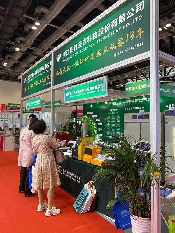 托普云农参加第十九届中国国际科学仪器及实验室装备展览会