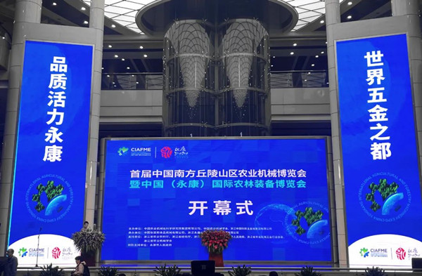 首办！托普云农亮相中国(永康)国际农林装备博览会