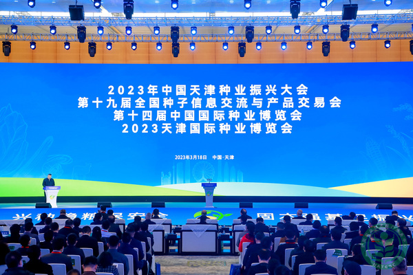 高颜值叠加高科技，托普云农全新数字种业方案亮相全国种子双交会