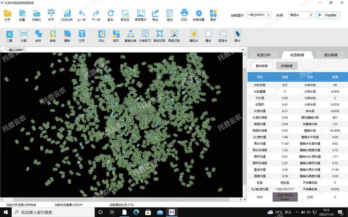 1757406228261562.jpg 粒型数据.jpg